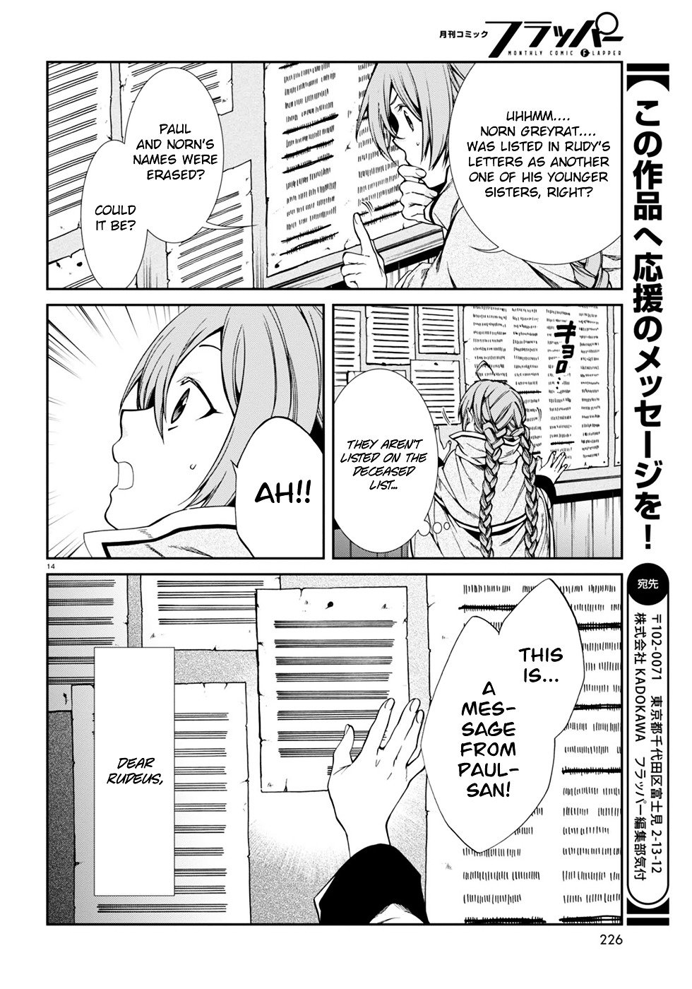 Jobless Reincarnation, Chapter 22 image 18